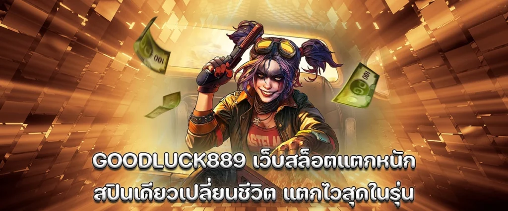 goodluck889 heavy slot site, one spin can change your life with fast jackpot and smooth gameplay