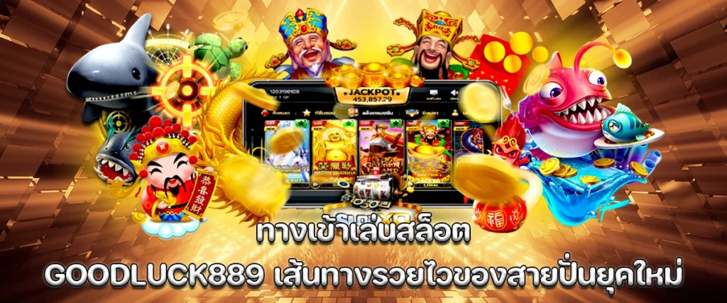 Goodluck889 slot access, fast wealth path for modern spinners, easy gameplay, fast jackpot, smooth spin
